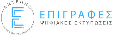 ΕΝΤΕΧΝΟ Logo
